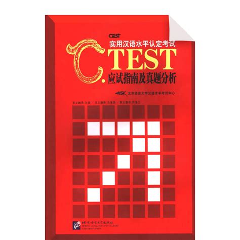 Ctest Yingshi Zhinan Zhenti Fenxi – Chinese eBooks