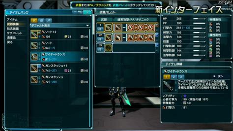 Image result for PSO2 Fan Service