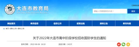 华南师范大学附属外国语学校2019-2020主要招收年级-国际学校网