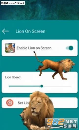 手机上养狮子APP下载-Lion On Screen(手机屏幕上养狮子3d软件)下载v1.2-乐游网软件下载