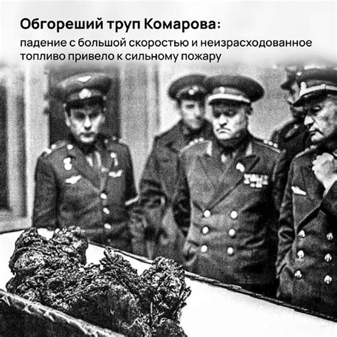 Погиб после космического полёта: день гибели космонавта Владимира ...