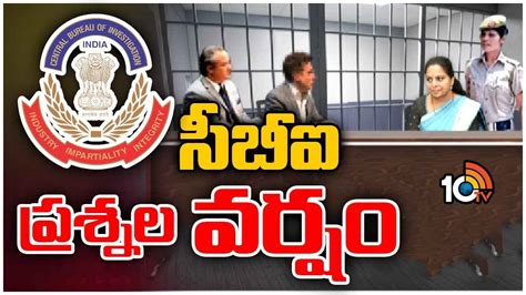 Mlc Kavitha : కవితపై సీబీఐ ప్రశ్నల వర్షం