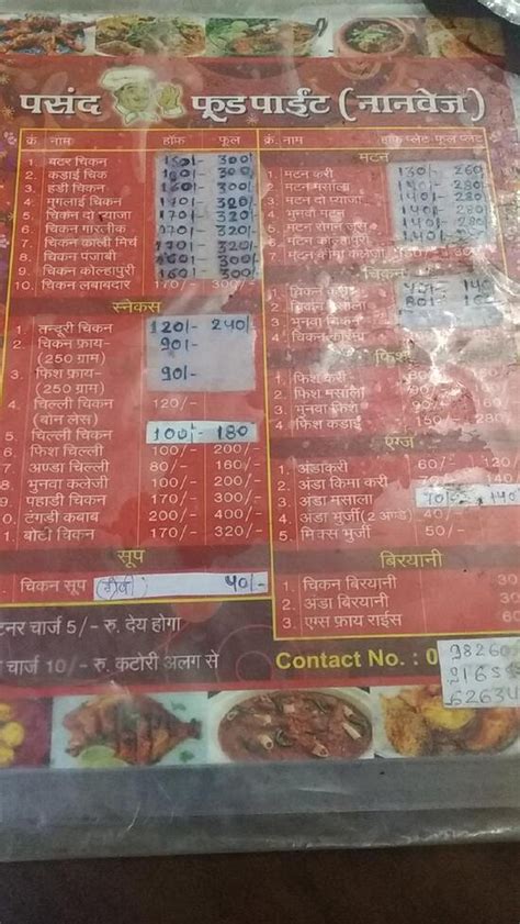 Menu at PASAND FOOD POINT, Indore