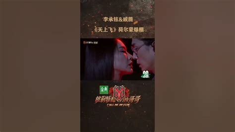 戚薇李承铉夫妻甜蜜互动，戚薇穿露肩性感短裙，舞台接吻观众尖叫 | 人物集