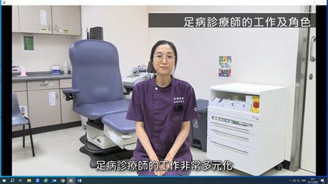 Podiatry Training 的图像结果