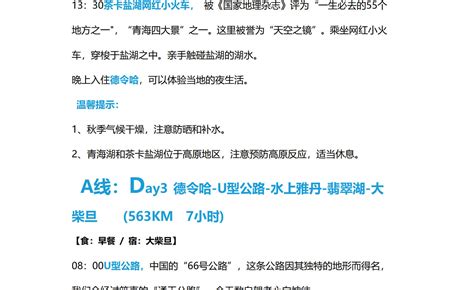 9-day Northwest Dreaming in Dunhuang (3 classic poplars + Juyan Lake ...