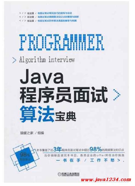 Java程序员到Java架构师必读的13本书籍 - 知乎
