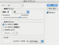 JPEGツール/同人野郎のためのWEBサイトづくり