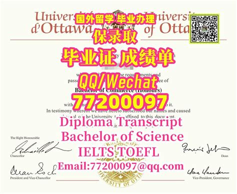 2. 加拿大毕业办加拿大《uOttawa证书》Q微：77200097,办渥太华大学认证办证|办#uOttawa文凭证书|办uOttawa认证 ...
