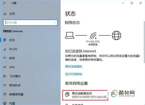 网络和internet里面没有wifi-百度经验