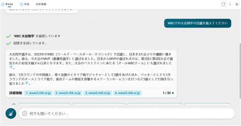 Bing Ai Japan 的图像结果
