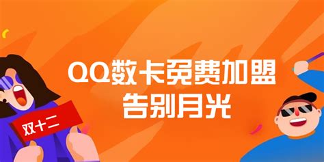 双十二创意QQ业务banner-横版海报_海报-秒作图