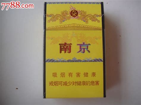 南京九五至尊香烟和九五之尊香烟有什么区别？_