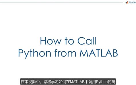 Python MATLAB Drawing 的图像结果