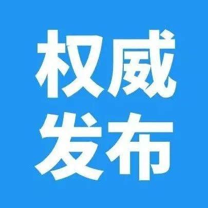 阜阳市新冠肺炎疫情防控应急指挥部通告（2022年第5号）_车辆_运营_道口