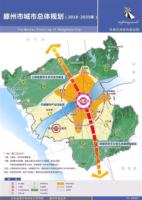 《滕州市城市总体规划（2018-2035年）》（草案）公示 - 规划头条|规划早读