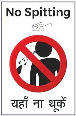 Anne Print Solutions® No Spitting Stickers in Hindi English Self ...