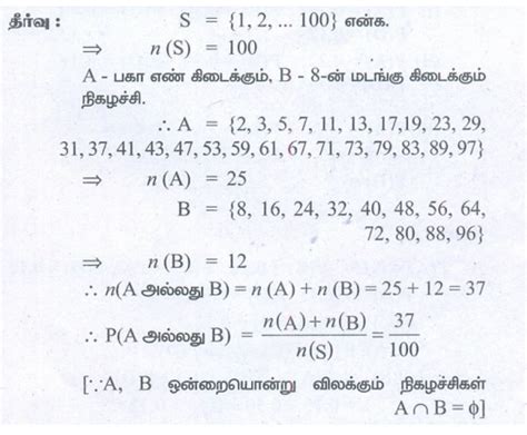 Image result for Probability Tutorial Sinhala