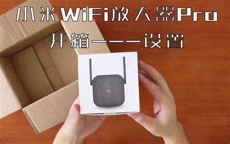 小米WiFi放大器怎么设置和连接 小米WiFi放大器设置与了解的方法-微侠手游网