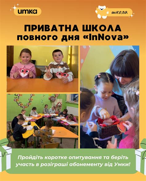 Дитячий Центр "Умка"