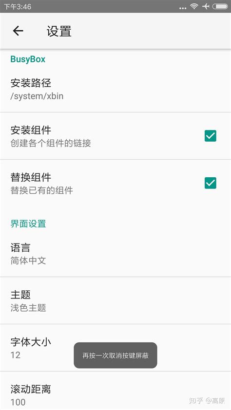 LinuxDeploy Android 的图像结果