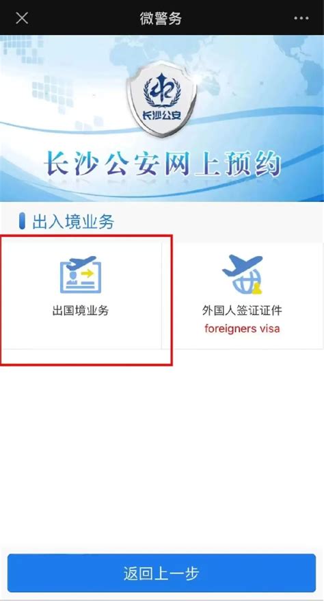 【标准规范】出入境证件简明手册-荆州市人民政府网