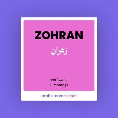 ZOHRAN (زهران) Meaning in Arabic & English - Arabic Names