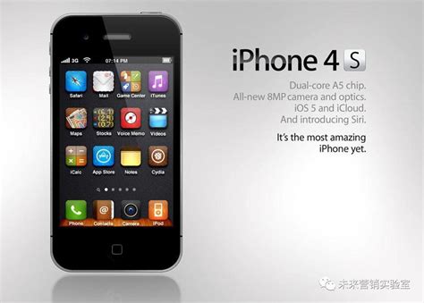 苹果4s手机