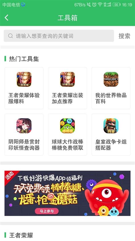 好游快爆app下载_好游快爆官网最新版app下载 v1.5.3.606-嗨客手机站