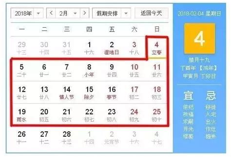扬州市中小学寒假时间定了：2018年2月4日至2月25日，总共22天！