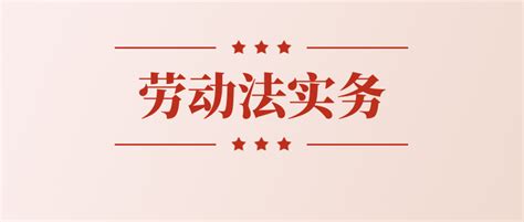 在深圳如何申请劳动仲裁？ - 知乎