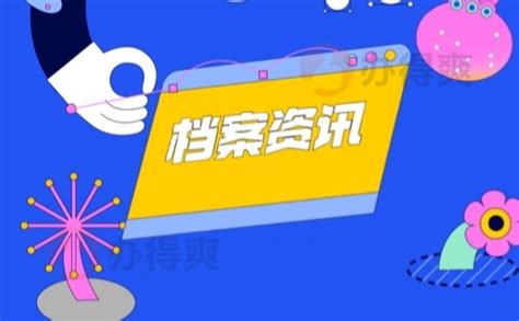 湖南省个人档案所在地查询_档案整理网