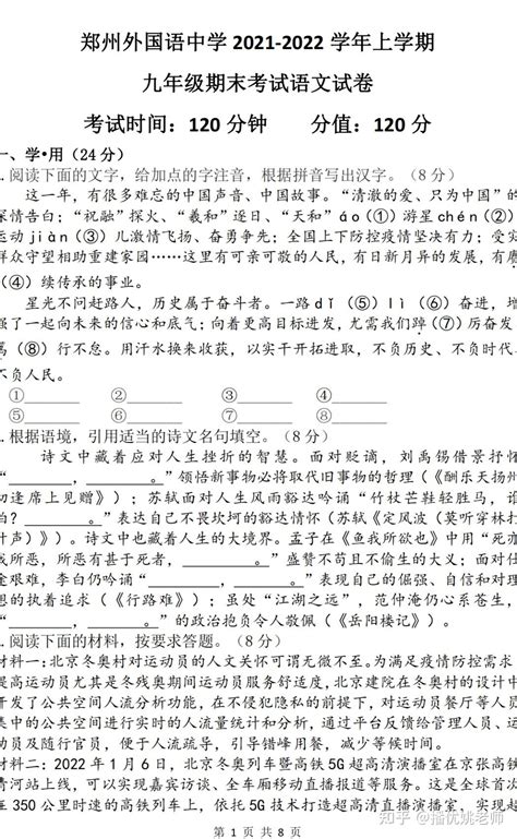 禹城中考成绩一分一段表Word模板下载_编号qgdmvppn_熊猫办公