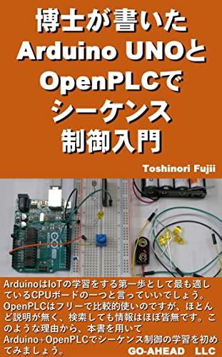 Introduction to Sequence Control with Arduino UNO and OpenPLC (Japanese ...