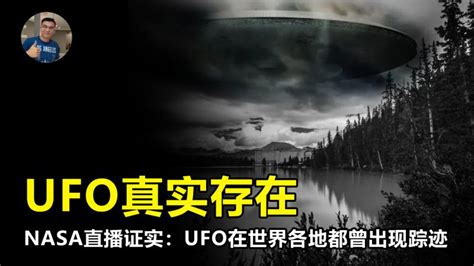 美承认UFO真实性，特朗普回应耐人寻味，UFO长什么样真实照片曝光_国际新闻_海峡网
