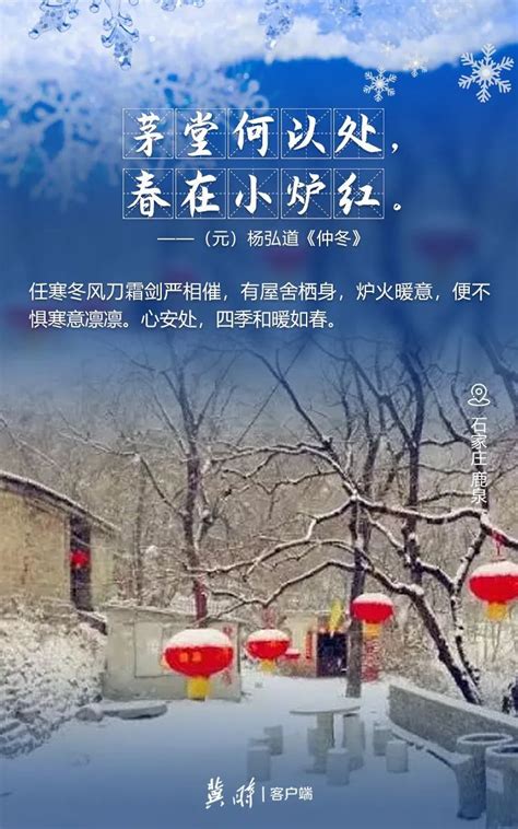 诗读大雪 | 寒气时行岁将晚 仲冬霜雪天_手机新浪网