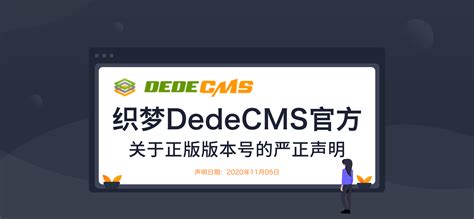 DedeCMS栏目属性 | 织梦DedeCMS帮助中心