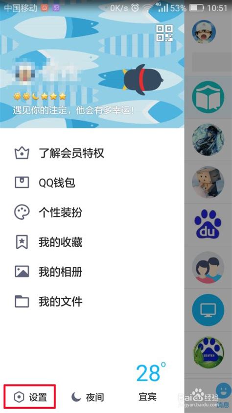 如何把qq空间关闭_360新知