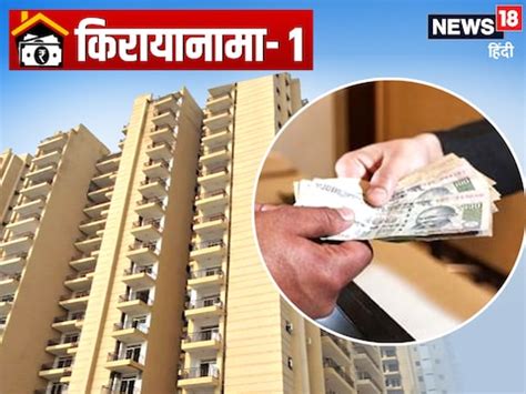 Noida Flat rent: सोसायटी में किराए पर फ्लैट लेते समय क्‍यों देनी पड़ती ...