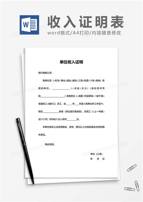 中国平安人寿收入证明 平安保险收入证明公章图片-金泉网