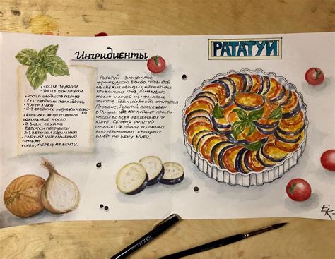 Food Journal Illustration
