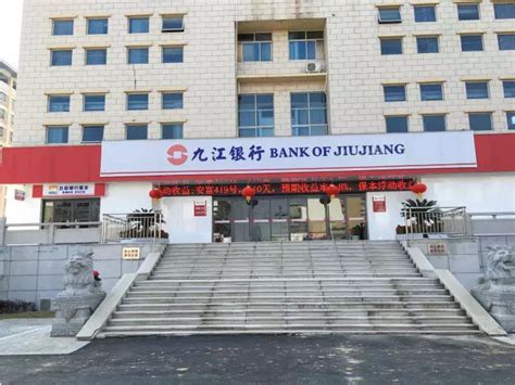 九江银行 | 资产界
