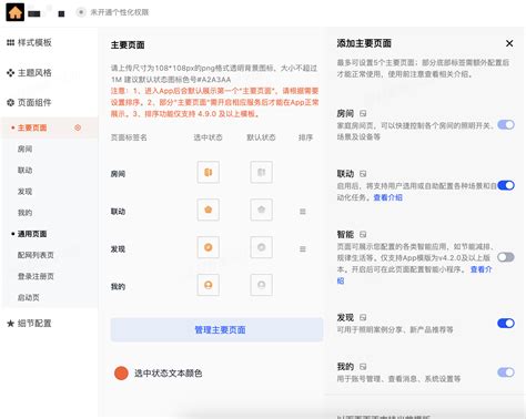 v5.0.0 更新说明-涂鸦 IoT 开发平台-涂鸦开发者