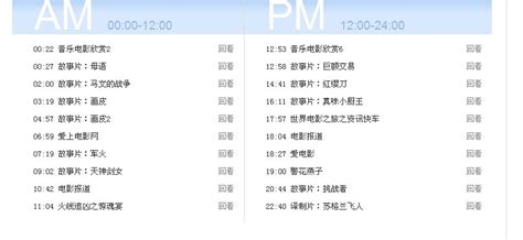 今日央视体育频道直播节目单表7.21 CCTV5、CCTV5+直播预告-闽南网