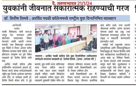 Arvind Gavali College of Engineering