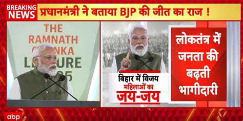 Bihar Elections: PM Modi Claims Bihar Poll Verdict a "Victory of ...