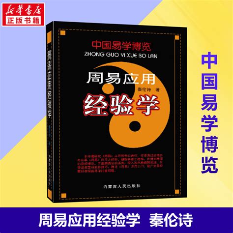 4册家批注周易易经全书原文注解白话文译注入门预测大全64卦奥秘杂说智慧原版中华国学书局线装书正版包邮图书籍_虎窝淘