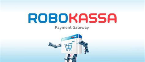 Как войти в личный кабинет Robokassa
