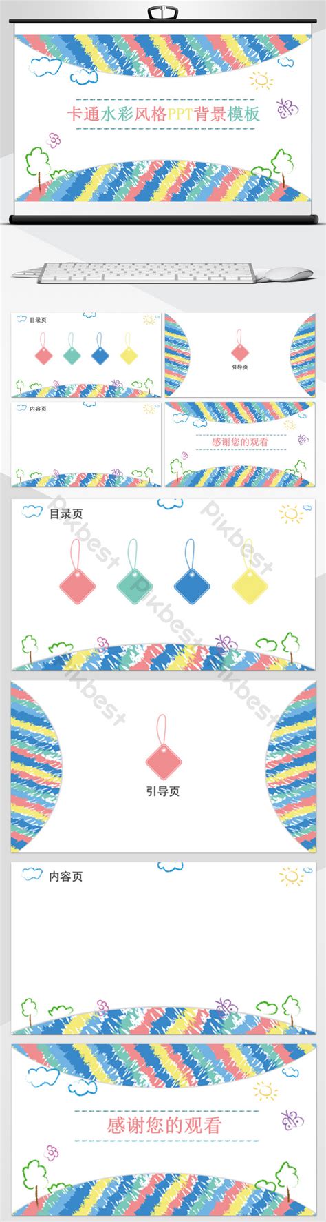 Background Animation for PowerPoint 的图像结果