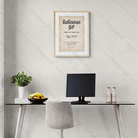 Jehovah Nissi' Wall decor - The Lord My Banner | Divine Protection ...